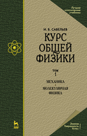 Савельев